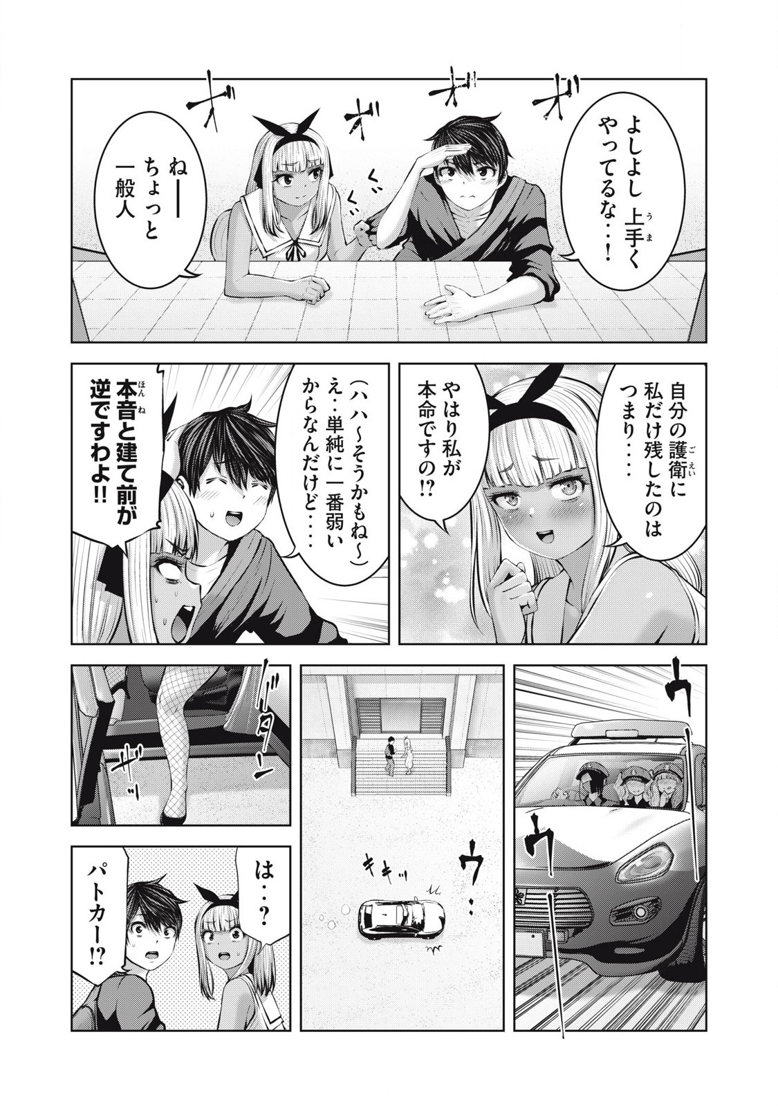 Zombie Sekai de Harem wo Tsukurou! 16.2 page 12 full