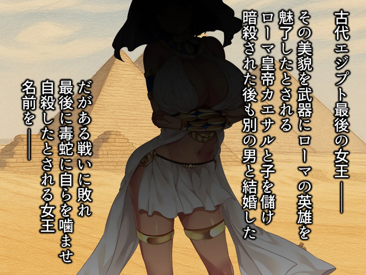 美女クレオパトラを誤召喚！魔法の秘薬で世界征服！? 1巻 page 6 full