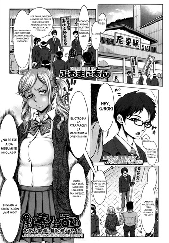 [Blmanian] Kuroi Houshi Katsudou｜Servicio Comunitario Junto a una Gal Blonceada (COMIC Koh Vol. 1) [Spanish] [Darius] cover