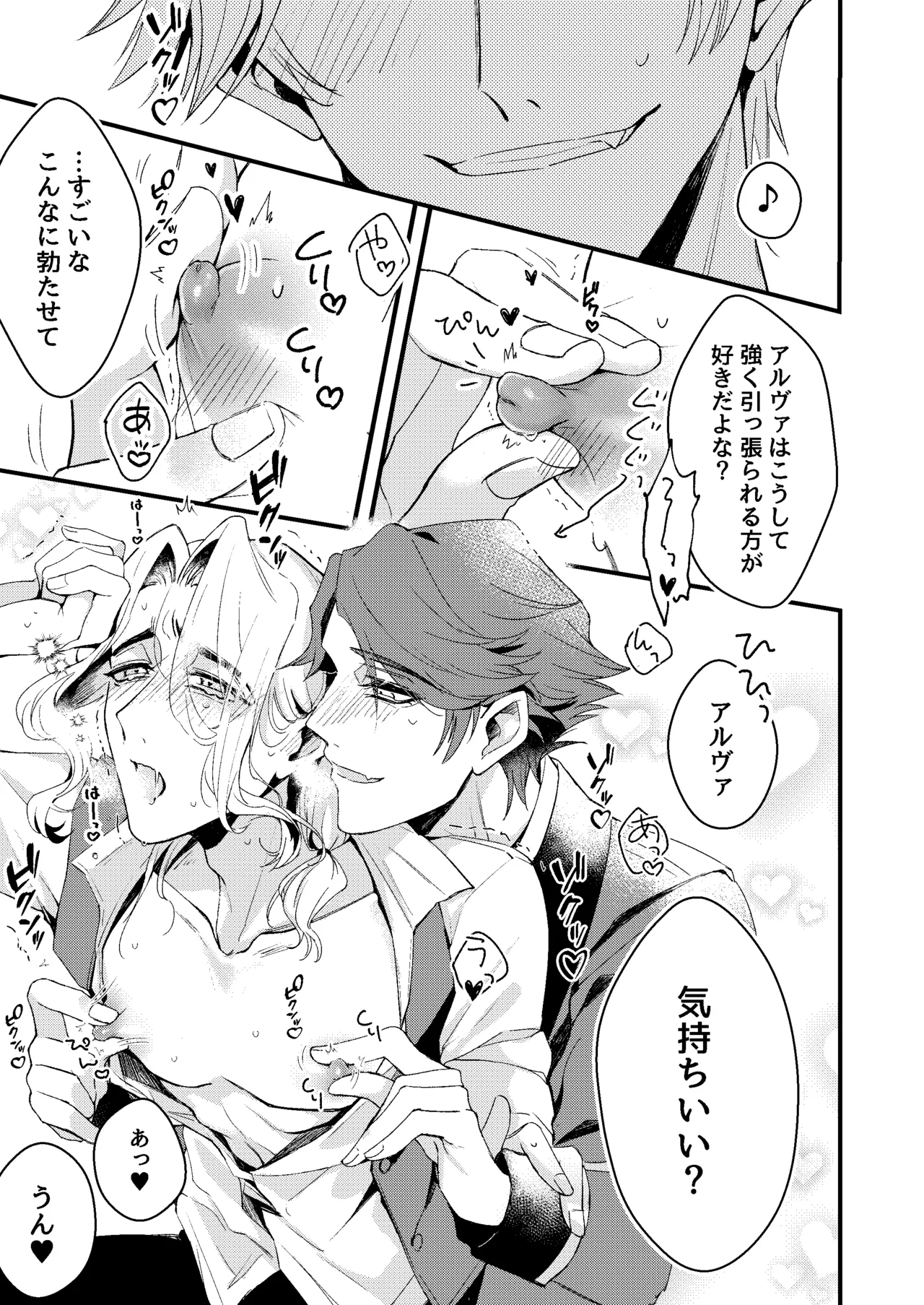 kimiga konna shintaini shita kuseni！ page 11 full