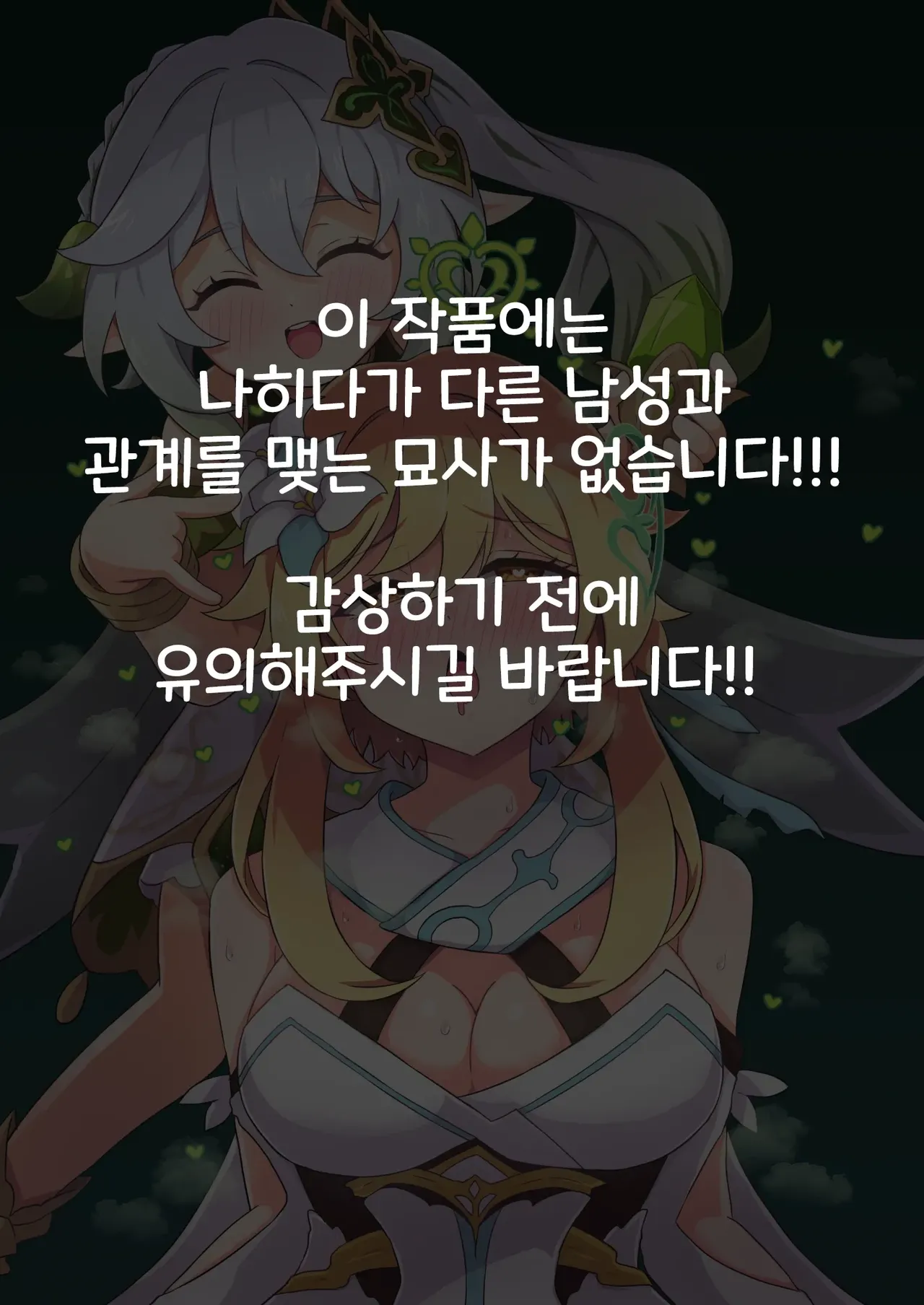 Tabibito Haibokuki Ver.3.0 Sumeru Hen page 2 full