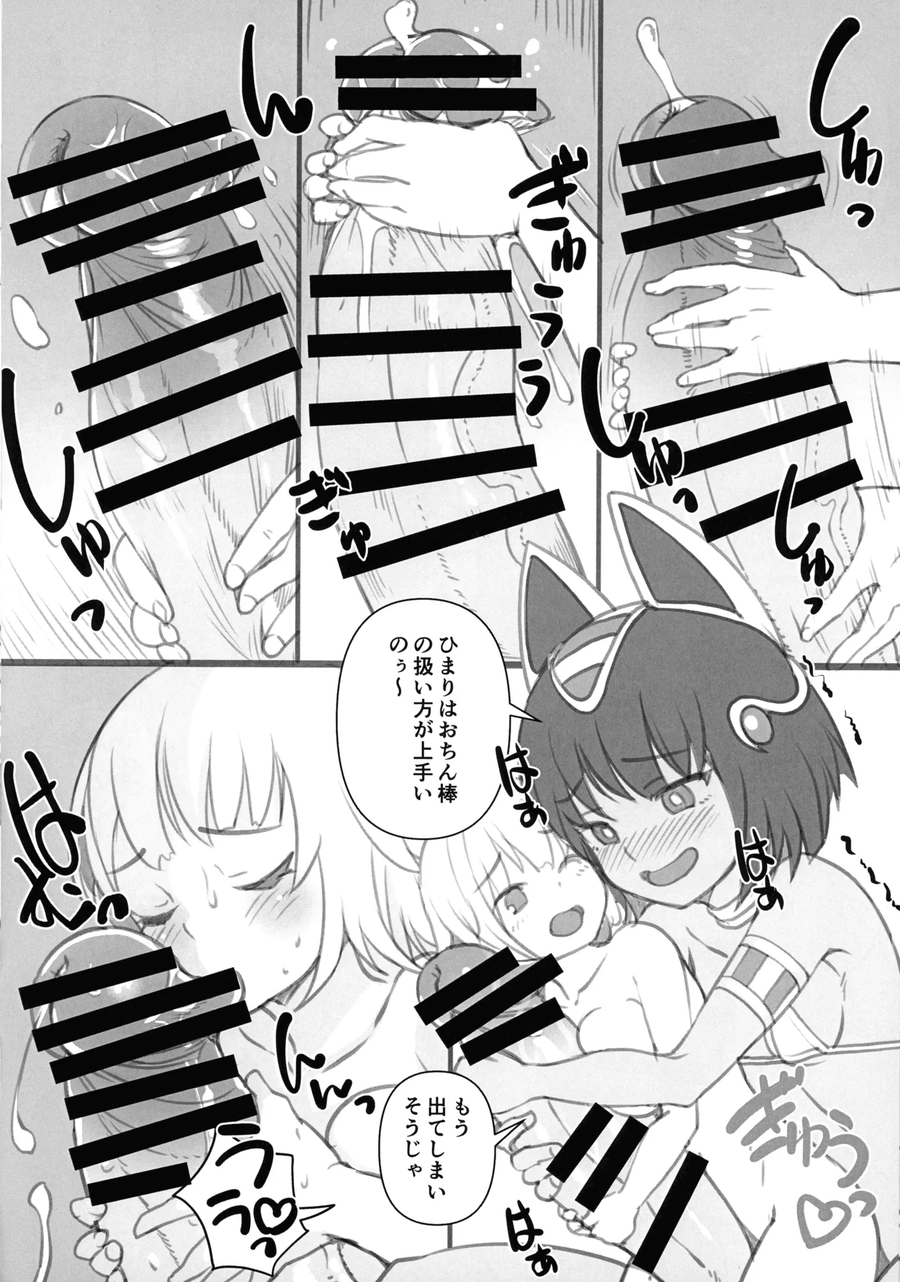 Ouchi ni Kami-sama page 10 full