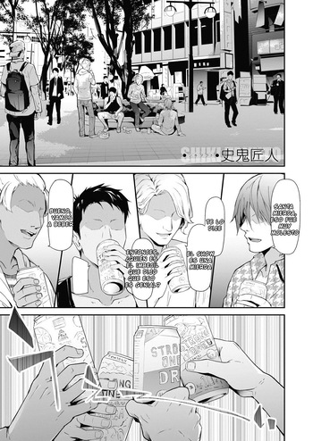 TS Revolution 1-4 + Saishuuwa cover