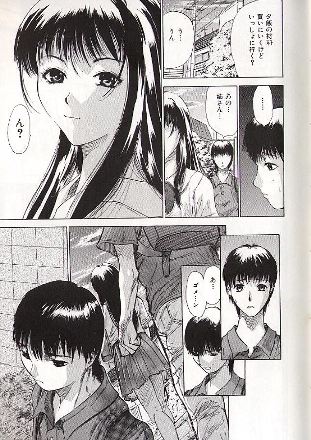 Ryo page 10 full
