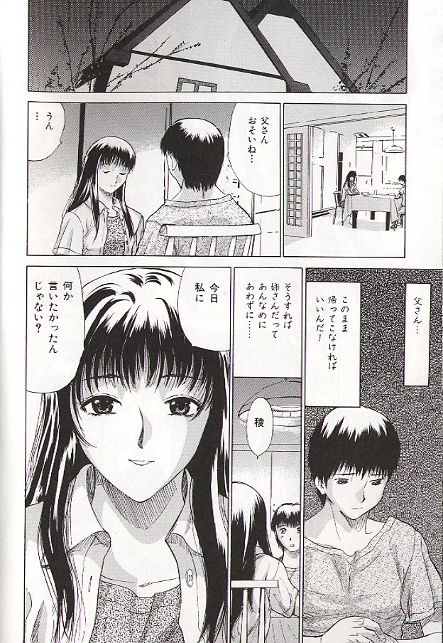 Ryo page 11 full
