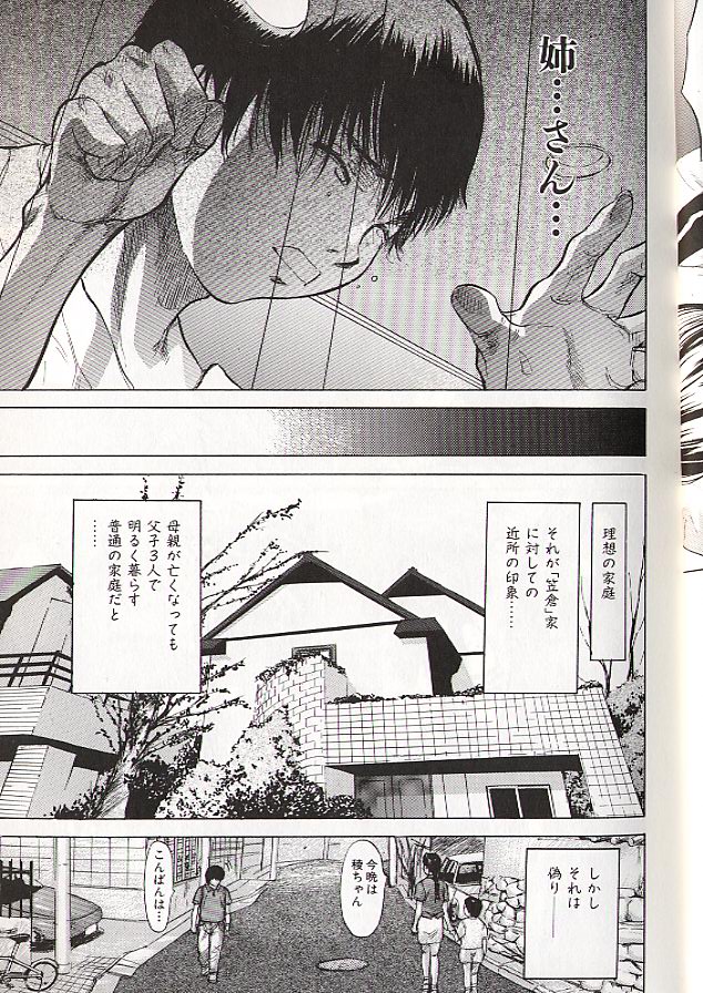 Ryo page 8 full