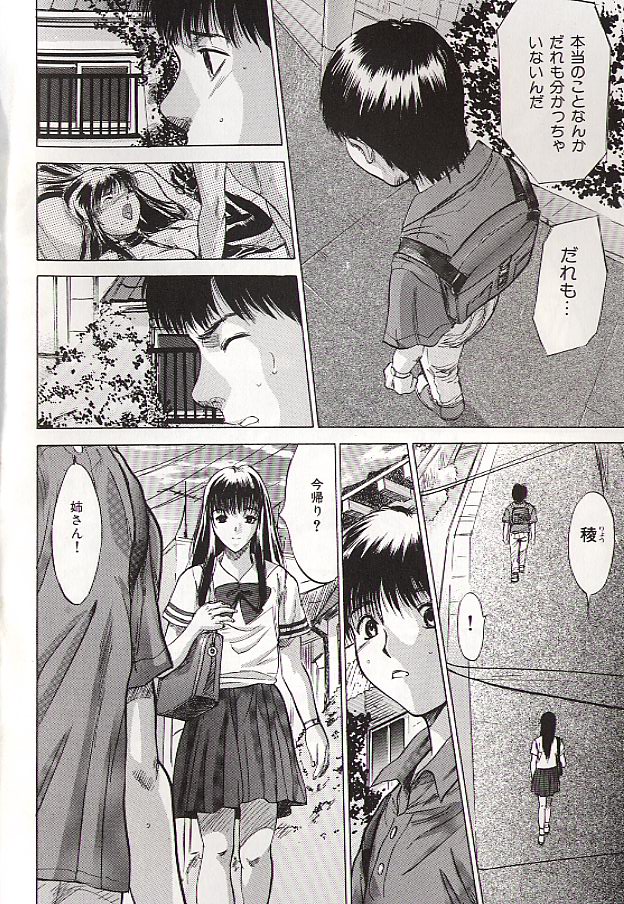 Ryo page 9 full