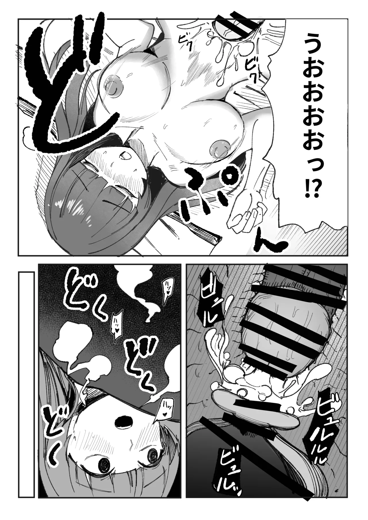 Me ga Itteru dake no Futsuu no Onna page 11 full