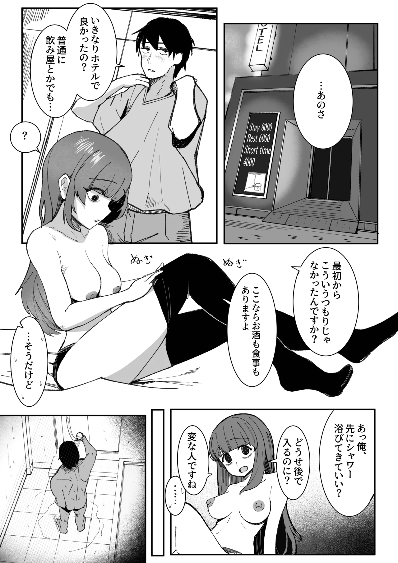 Me ga Itteru dake no Futsuu no Onna page 4 full