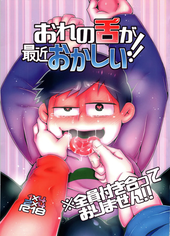 [Nimanima Honpo (Tokiwa)] Ore no shita ga saikin okashī!! Ma langue est bizarre ces temps-ci!! (Osomatsu-San) [French] cover