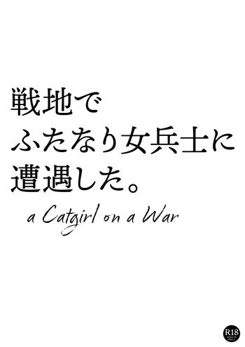 [Pikopiko Saber] a Catgirl on a War cover