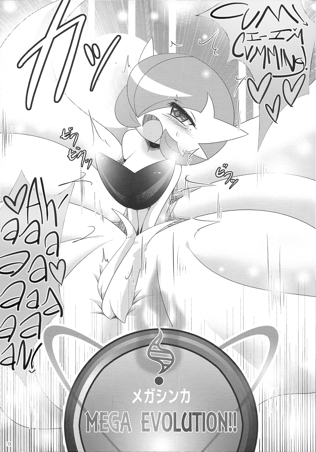 Who Needs a Mega Stone When You've Got Love? That’s All It Takes To Mega Evolve! page 12 full