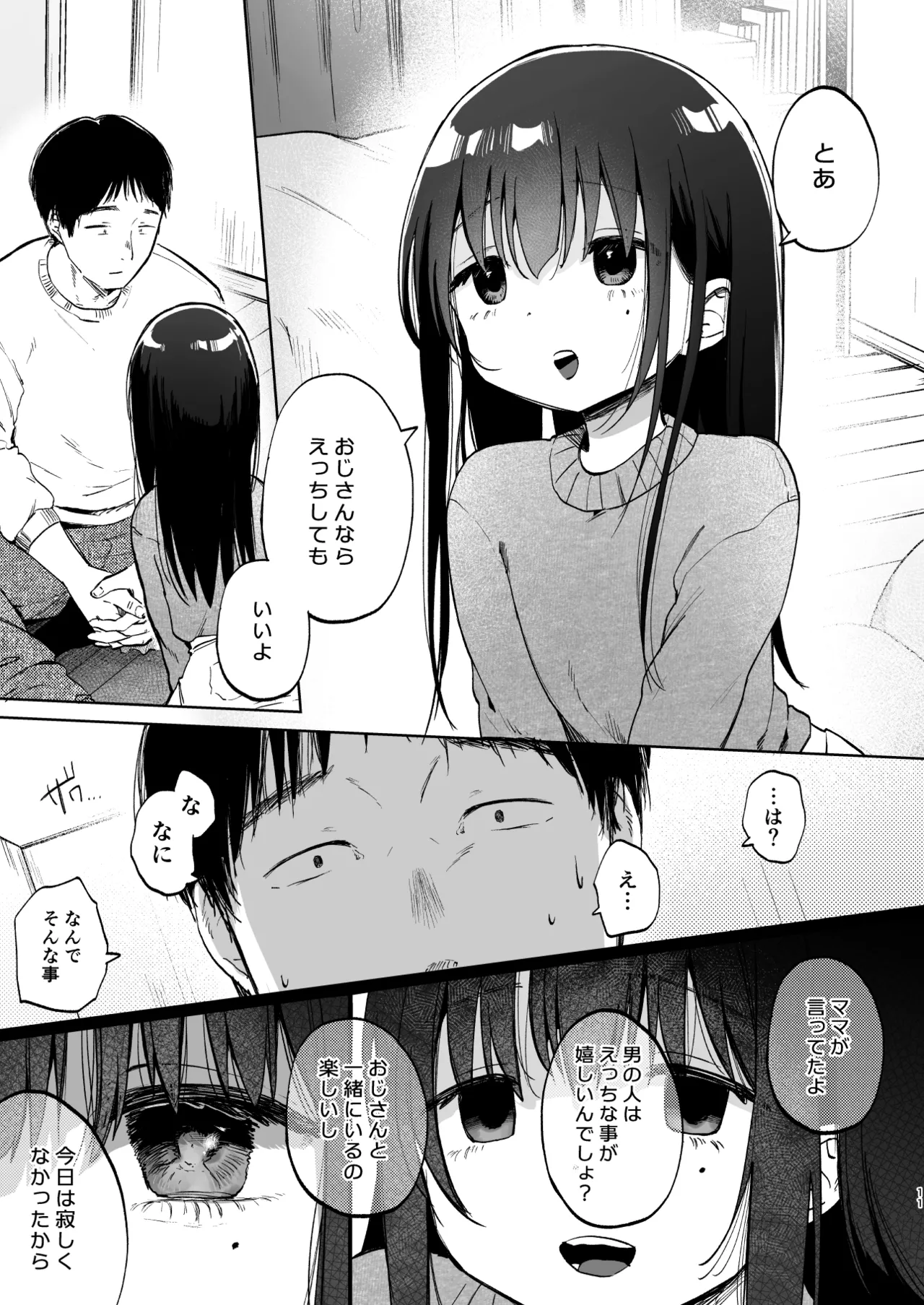 Zutto Issho ni Ite ne page 11 full