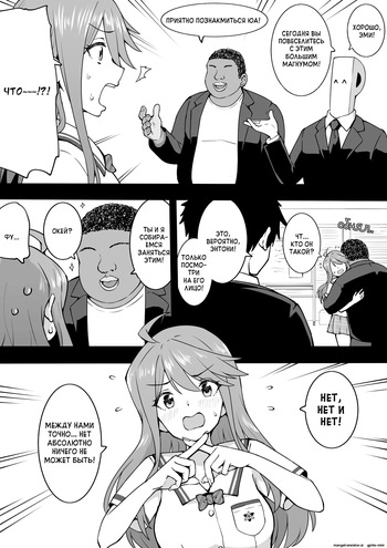 [Okiha] Anthony (THE IDOLM@STER MILLION LIVE!) [Russian] [Shytobi] cover