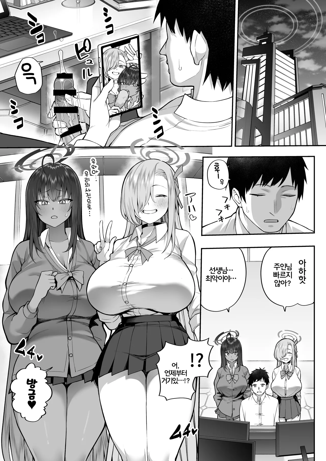 Yowami to Musuko o Nigirareta | 약점과 아들을 붙잡혔다 page 3 full