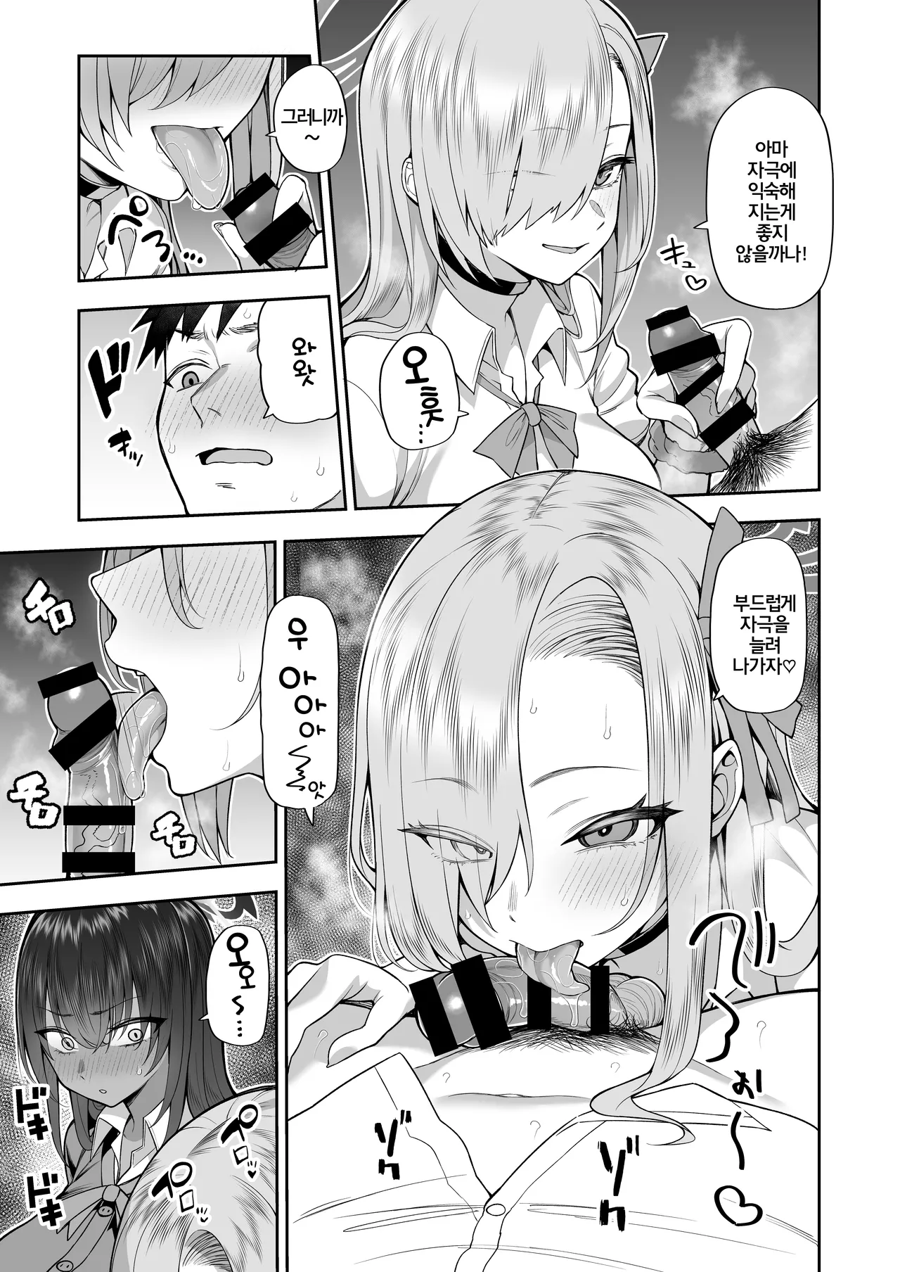 Yowami to Musuko o Nigirareta | 약점과 아들을 붙잡혔다 page 5 full