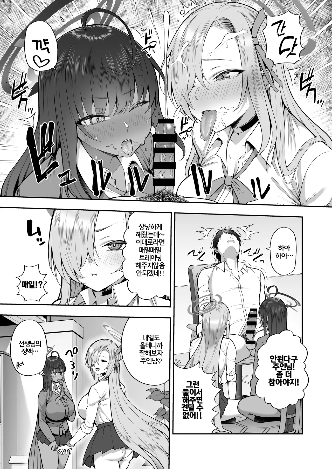 Yowami to Musuko o Nigirareta | 약점과 아들을 붙잡혔다 page 7 full