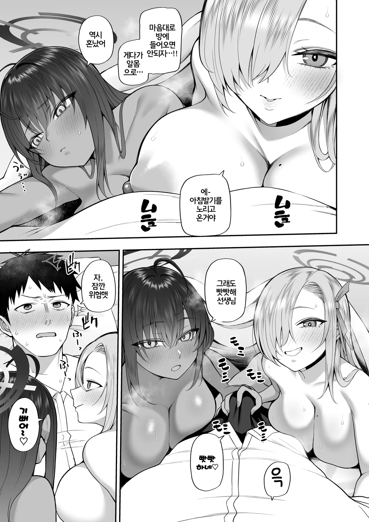 Yowami to Musuko o Nigirareta | 약점과 아들을 붙잡혔다 page 9 full