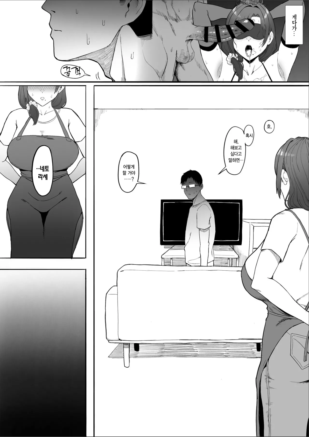 Hitozuma Yukari-san NTR | 유부녀 유카리씨 NTR page 9 full