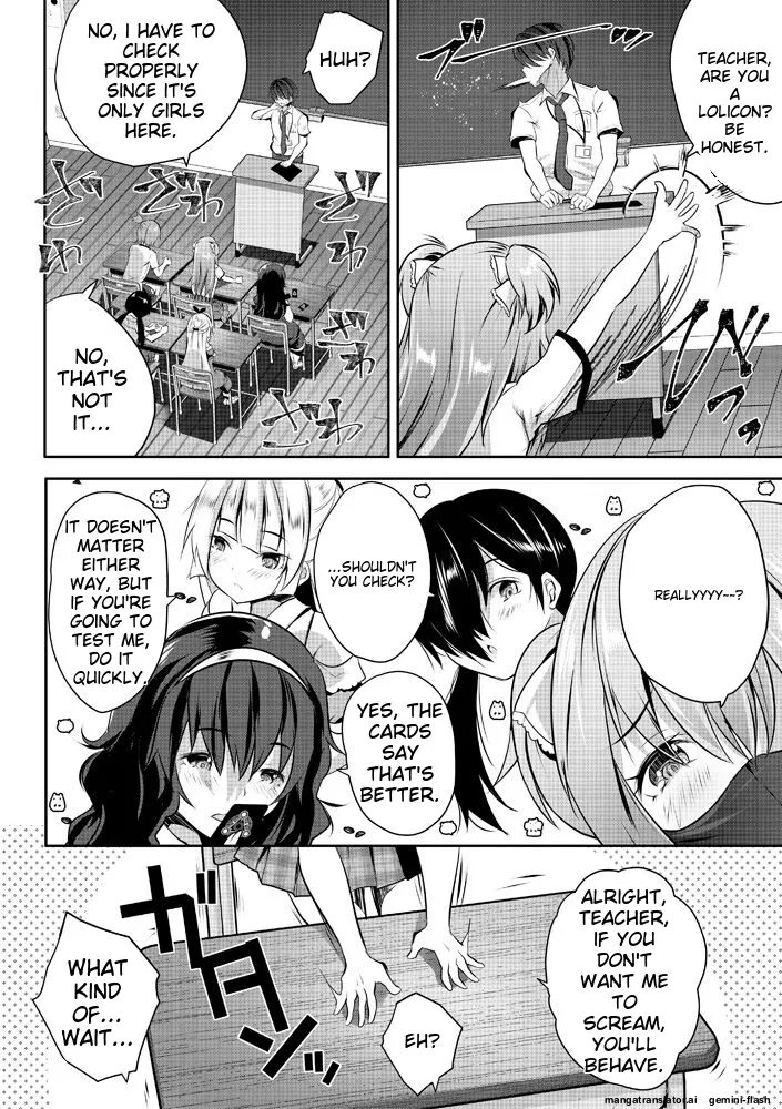 Harem Shojo Gakkyuu ~Oshiego wa S-kyuu Shoujo-tachi~ page 12 full