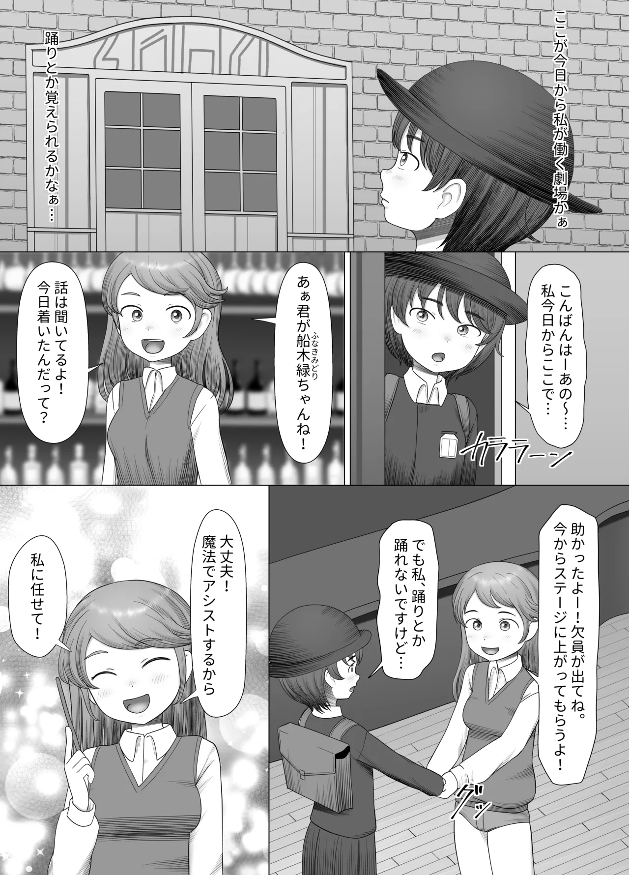 Isekai Tensei de Odoriko ni!? page 5 full