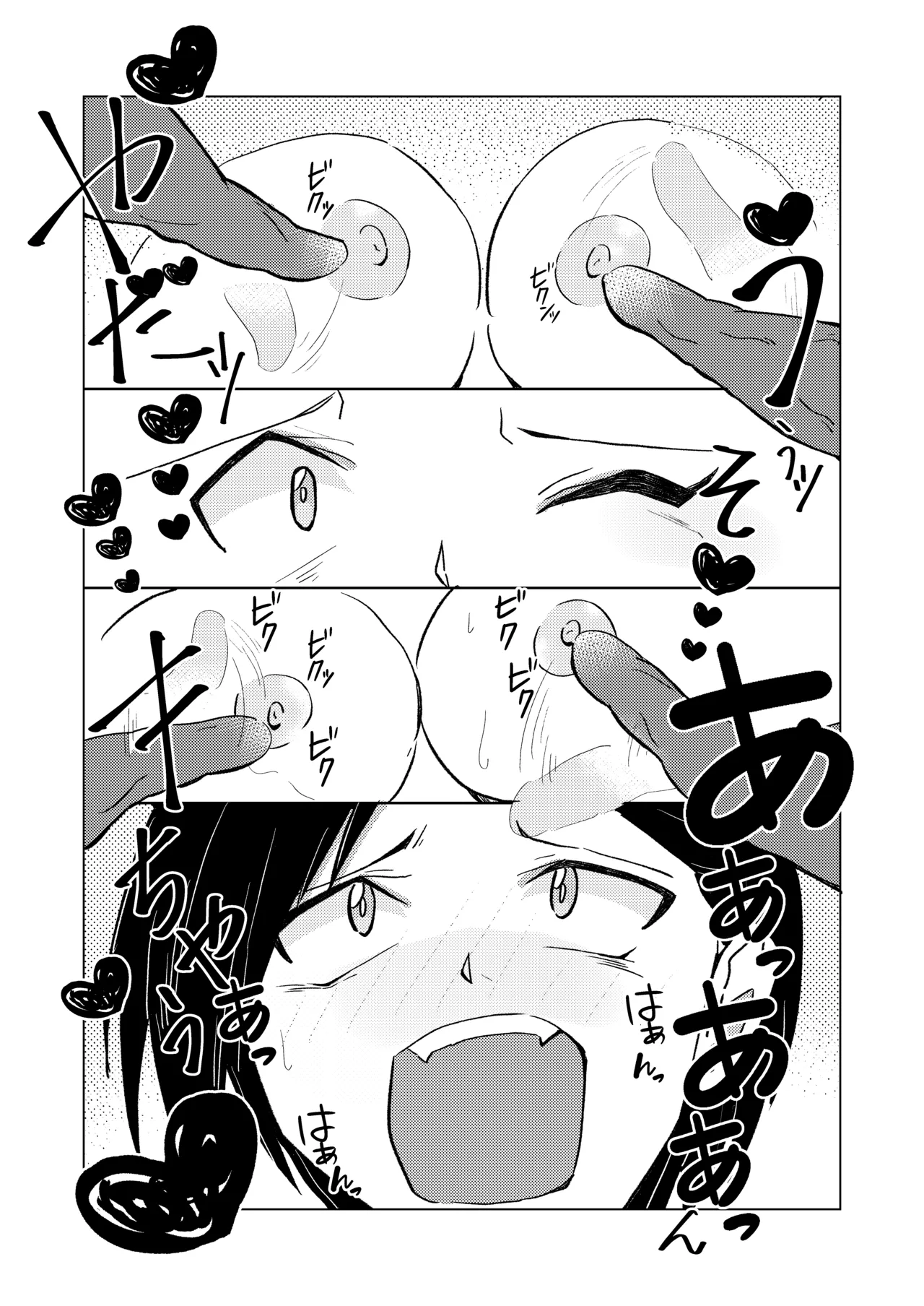 namaiki ojyosama no kuso zako chikubi page 12 full