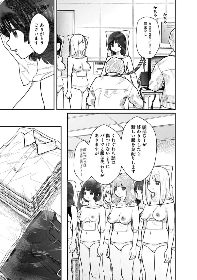 快楽の労 1巻 page 11 full