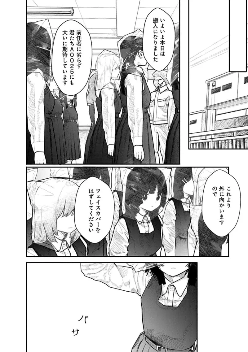快楽の労 1巻 page 12 full