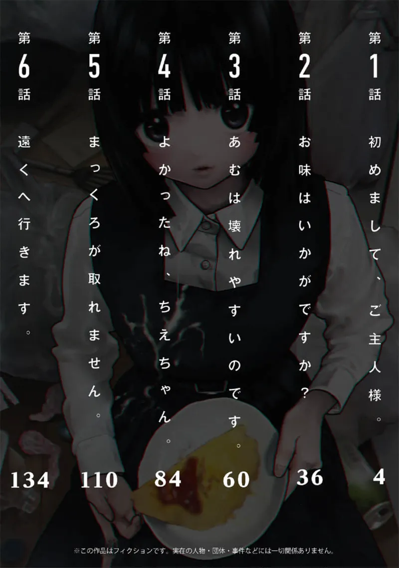 快楽の労 1巻 page 2 full