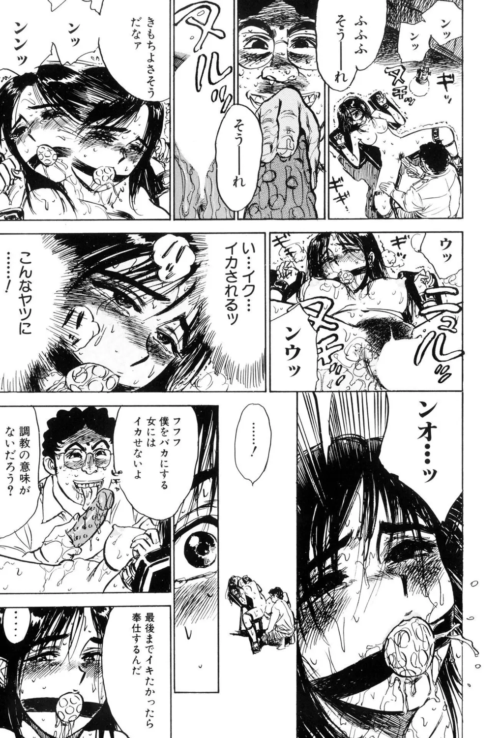 Kankin Ryoujoku page 11 full