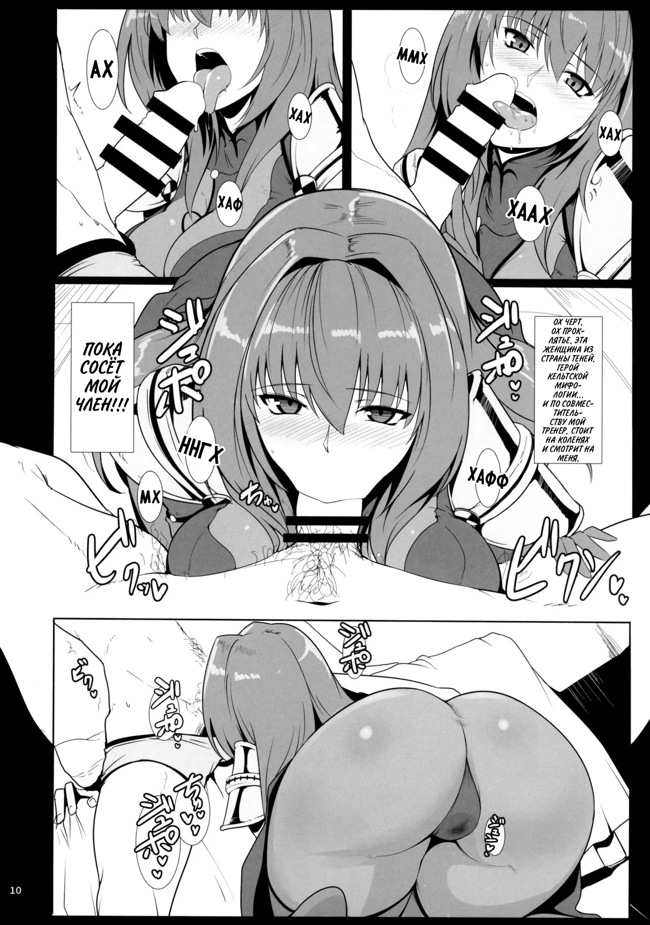 AH! MY MISTRESS! page 9 full