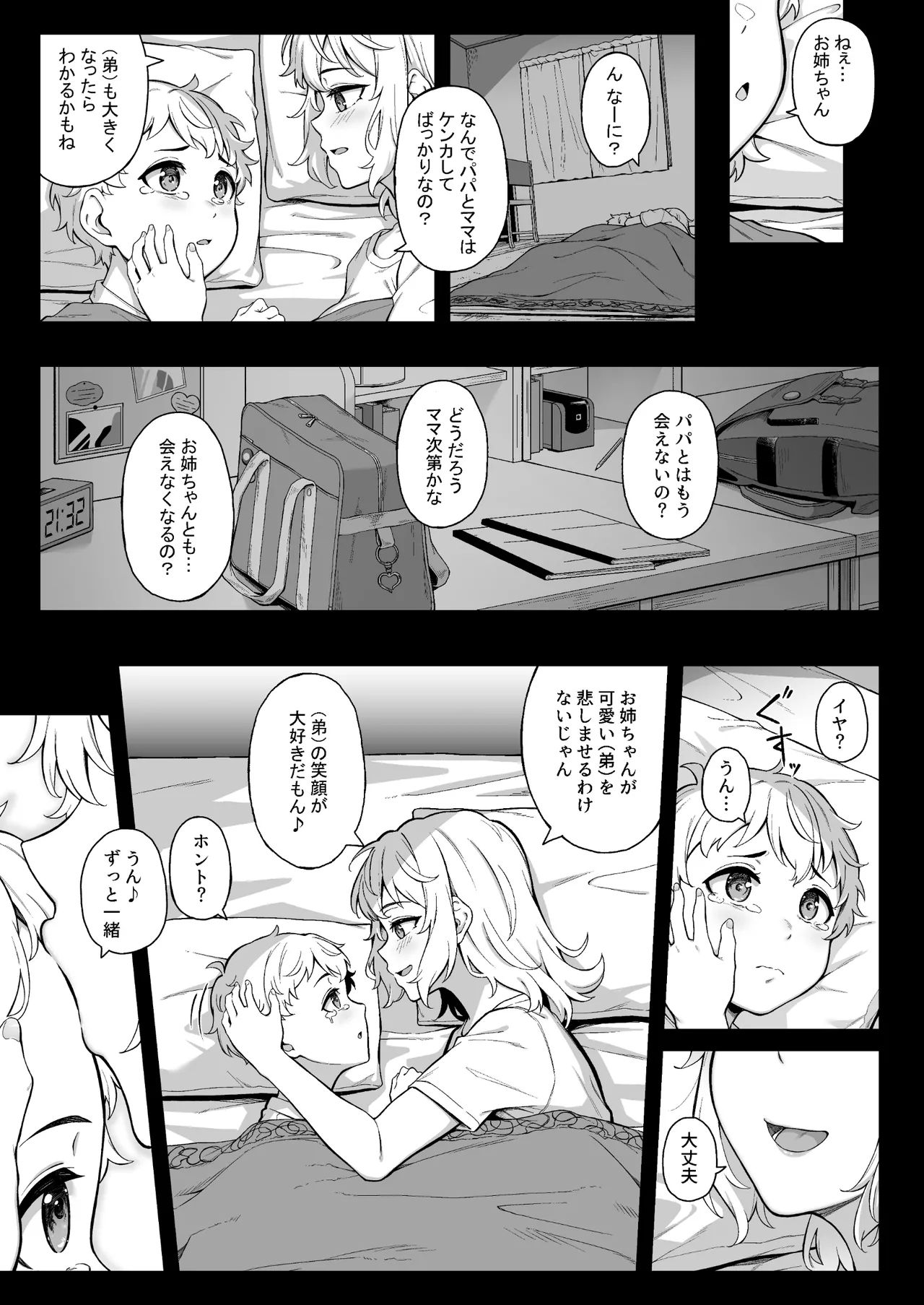 Murasaki no Shoumei ~Orange ni Kawattara~ page 2 full