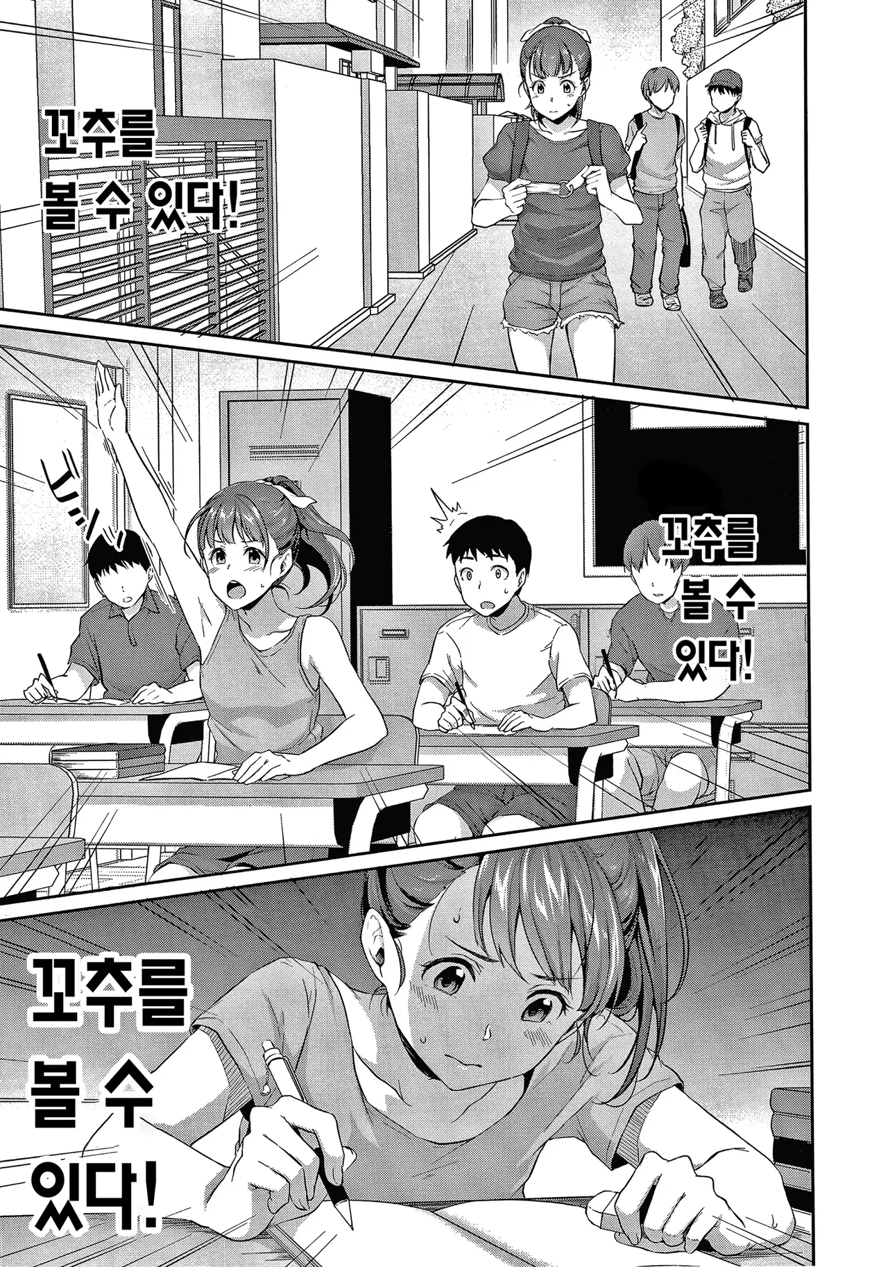 Shishunki no Obenkyou | 사춘기의 공부 page 12 full