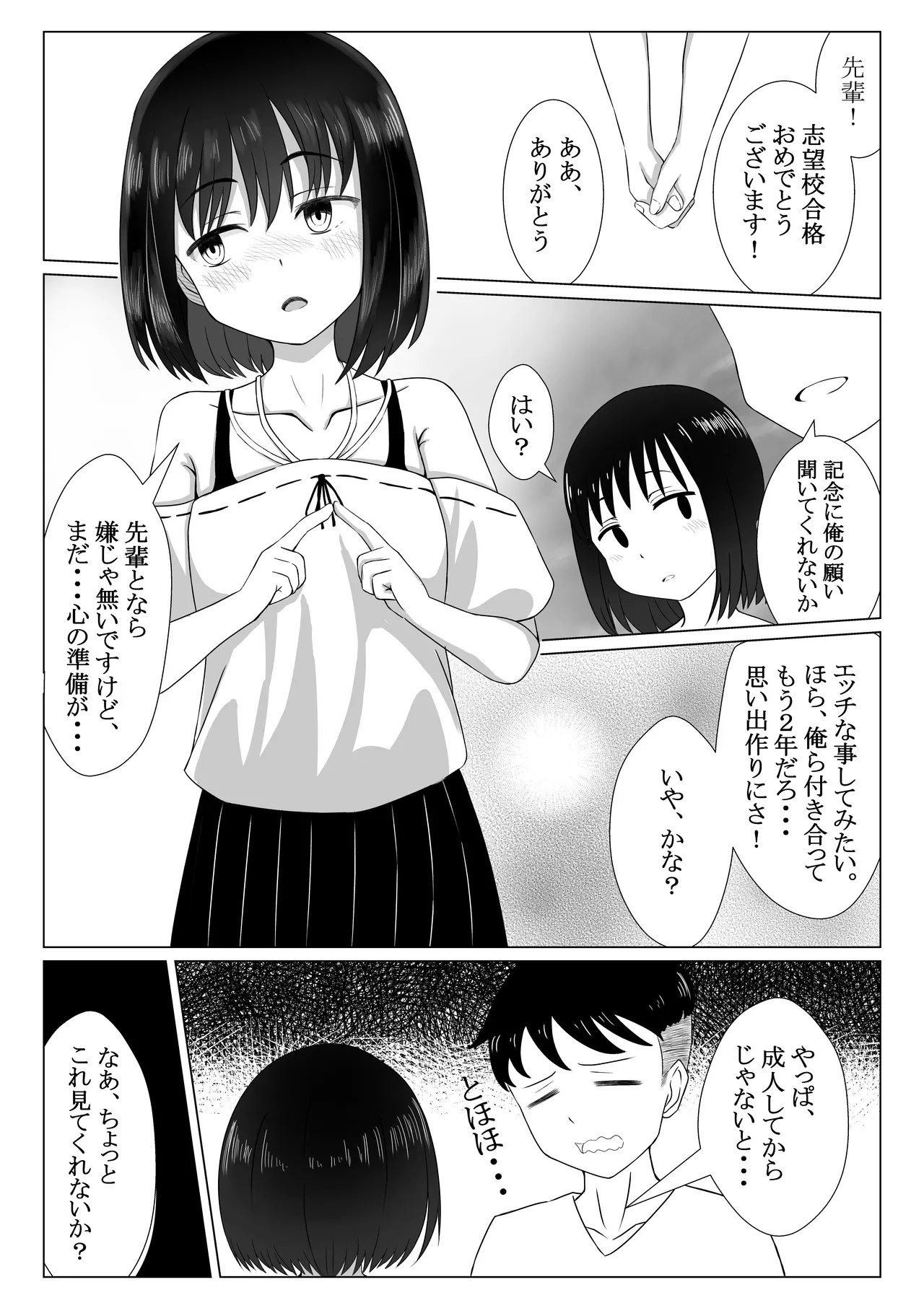Saimin page 2 full