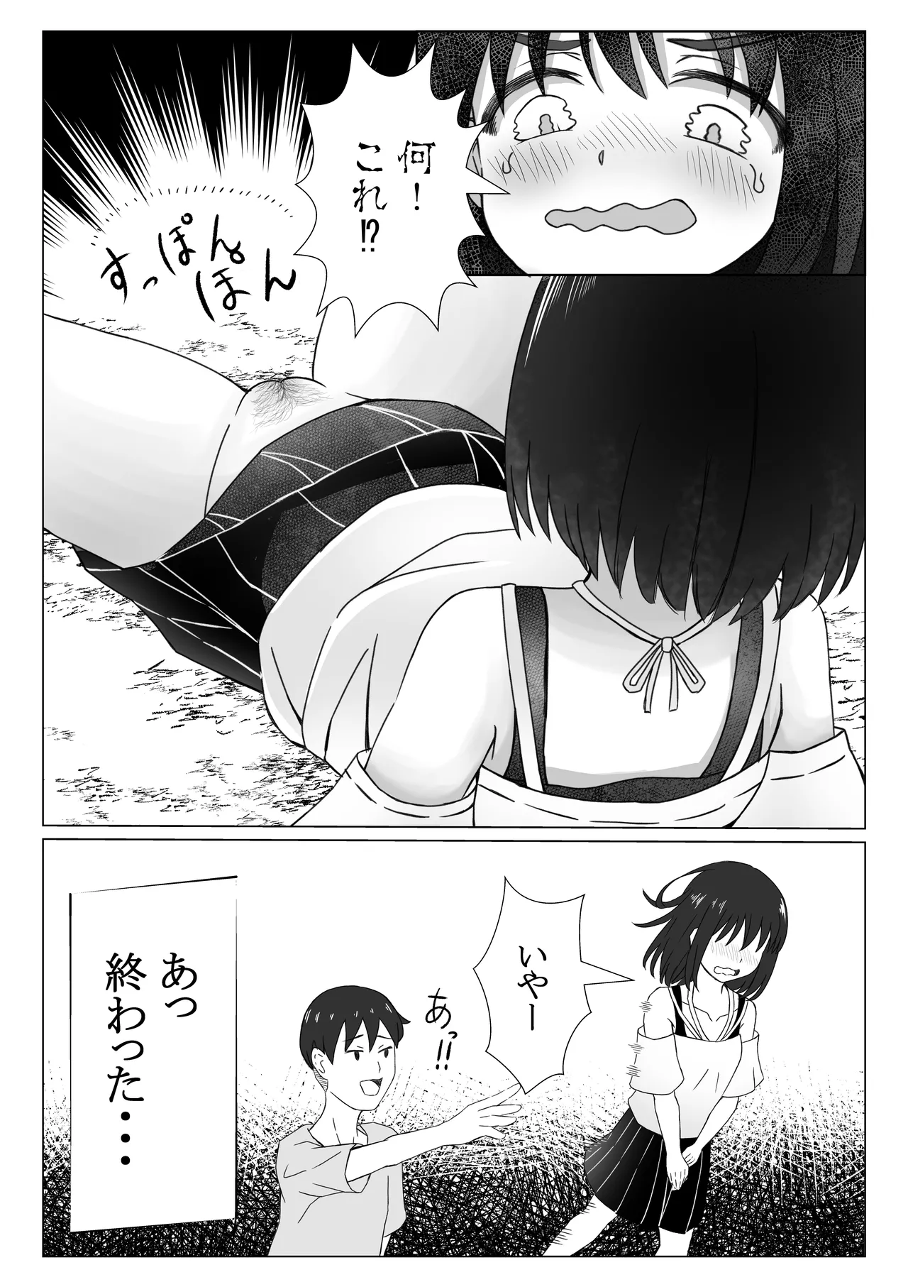 Saimin page 9 full