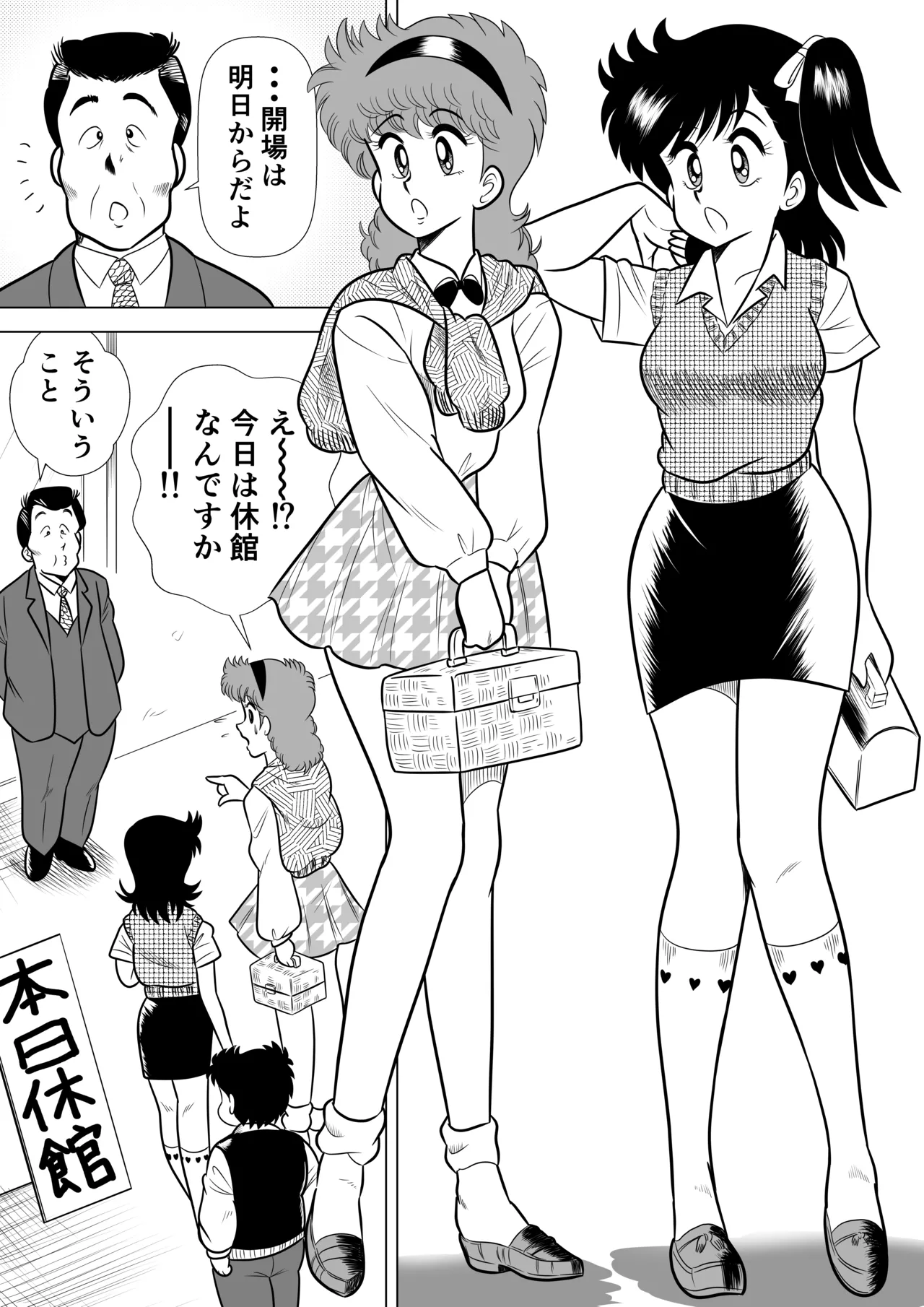 Izumi-chan Binkan Heart 6 page 3 full