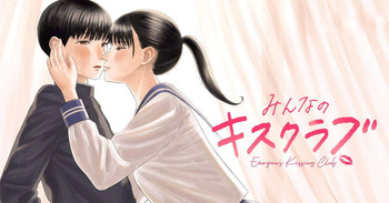 [NOU SHUN] Everyone's Kissing Club - Chapter 2 cover