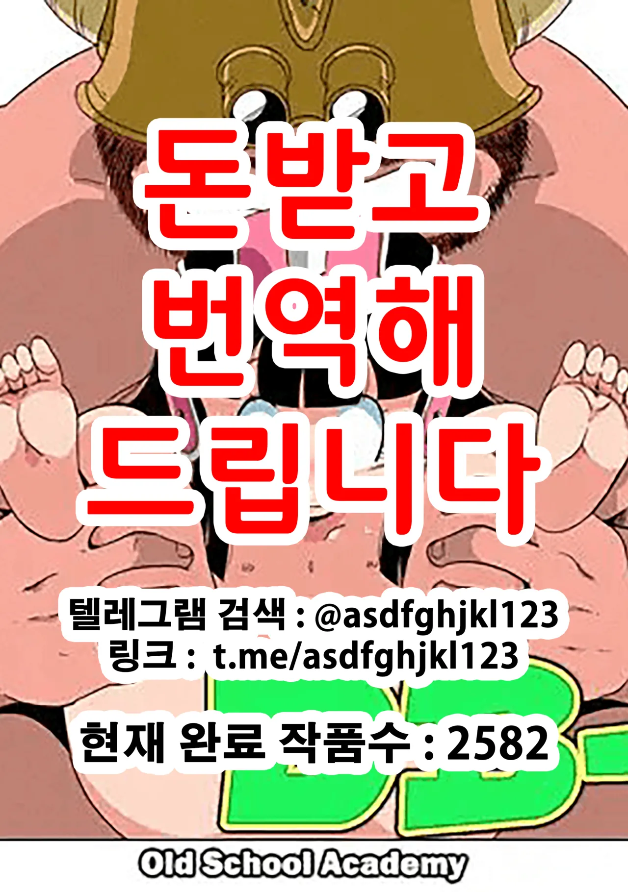 DB-X Gyuu Maou x Chi Chi Hen | DB-X 우마왕x치치 편 page 1 full