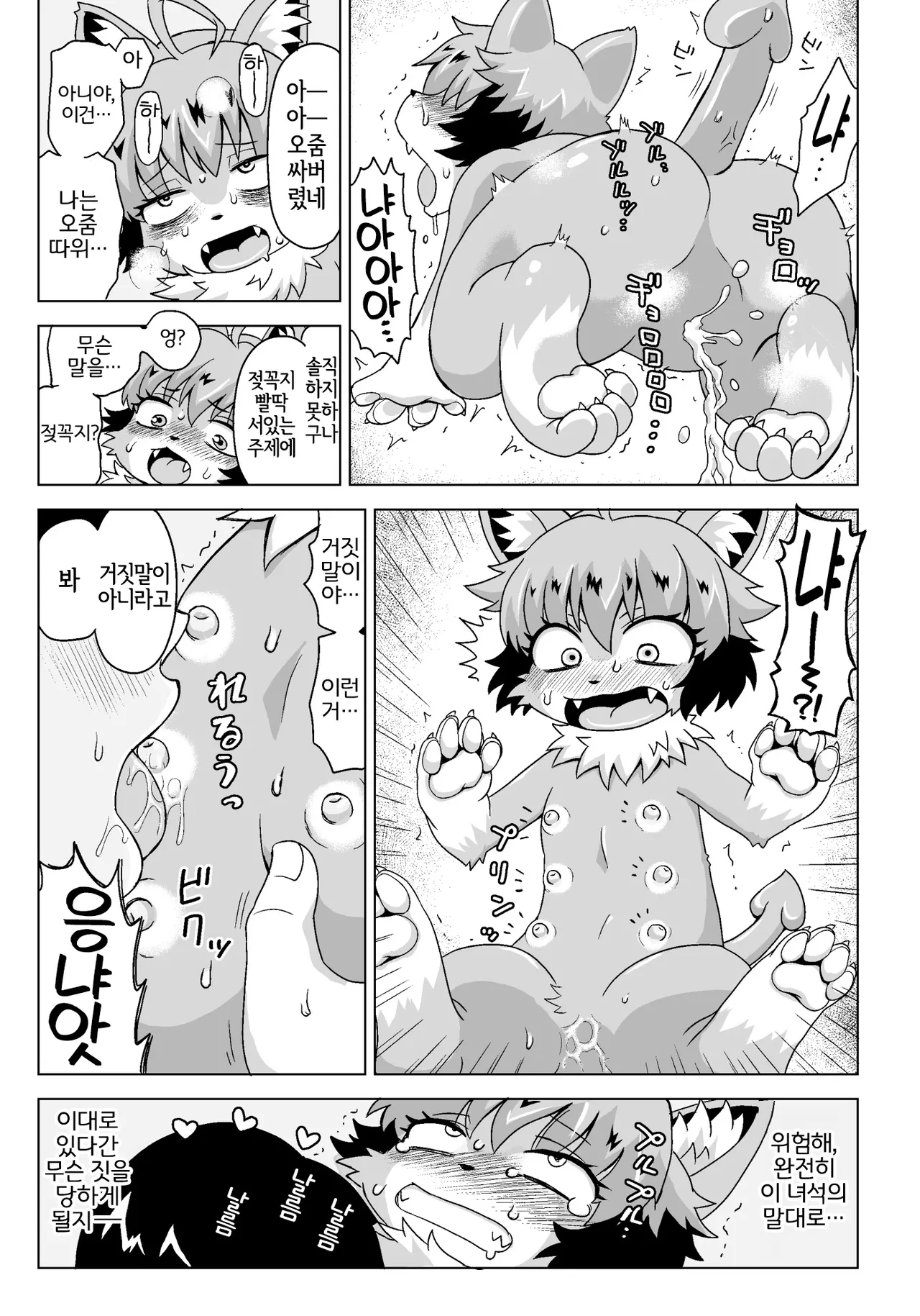 Muma-chan ni onegai!! page 5 full