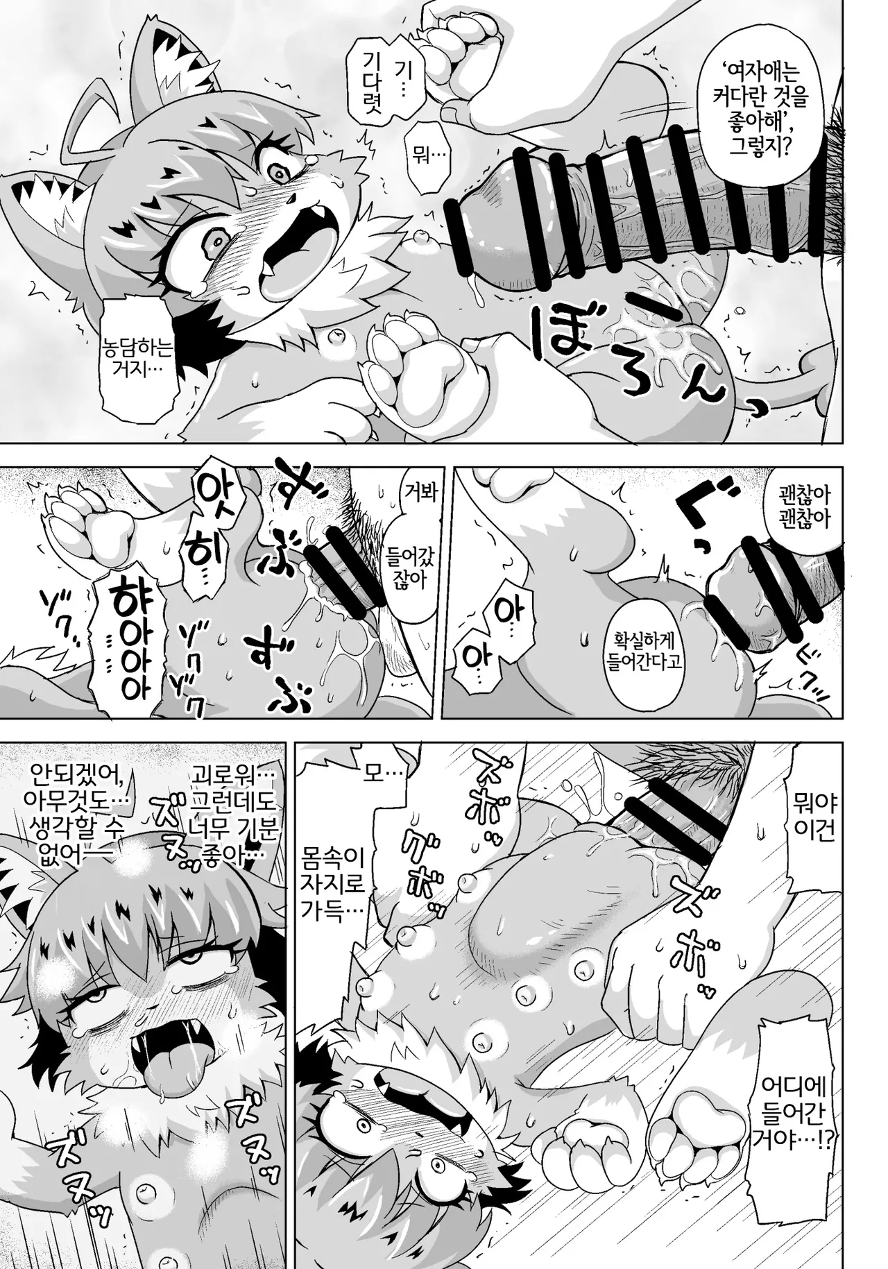 Muma-chan ni onegai!! page 7 full