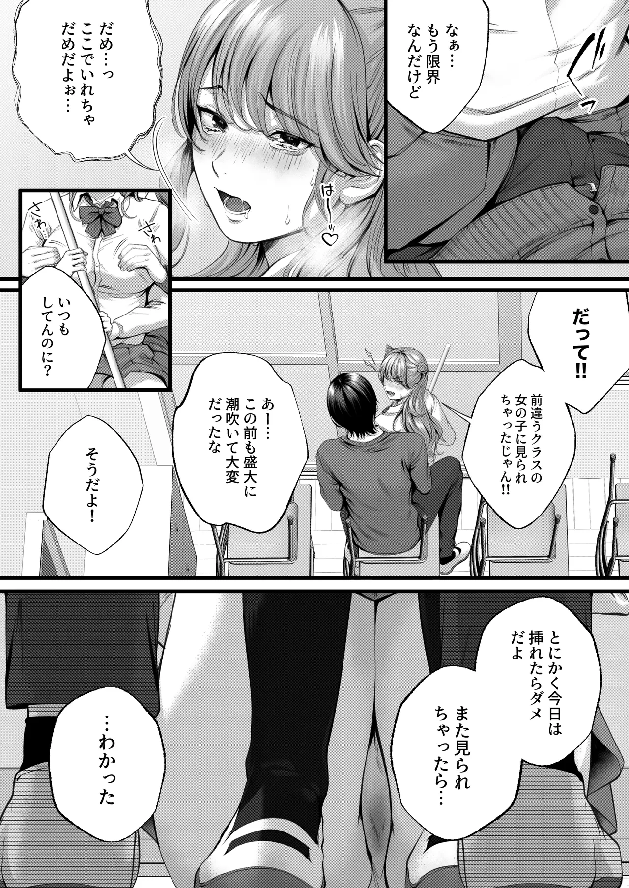 Choro Zako Kanojo no Aina Chan Mutchiri Gyaru to Icharabu Ecchi Suru Hanashi page 12 full