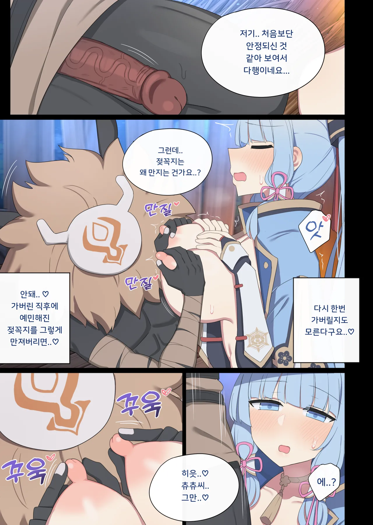 2024.05 Ayaka page 12 full