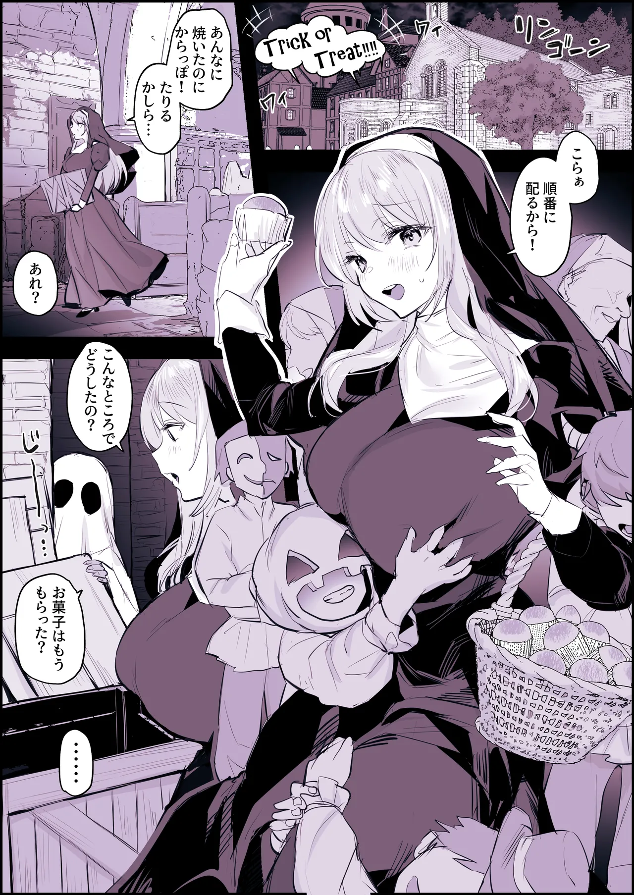 Itsumo Itazura Sareru Sister page 1 full