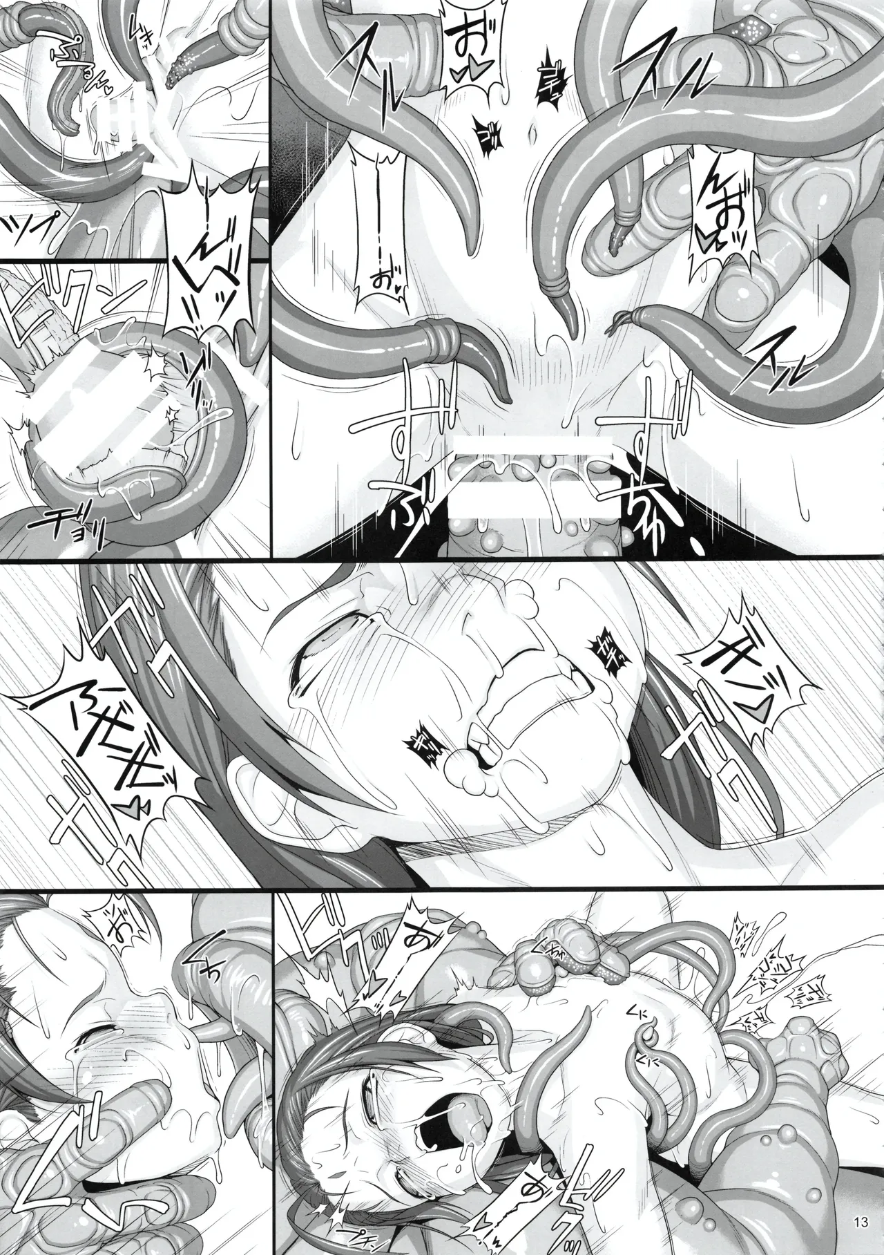 Shokuzai no Ma 8 | 속죄의 틈 8 page 12 full