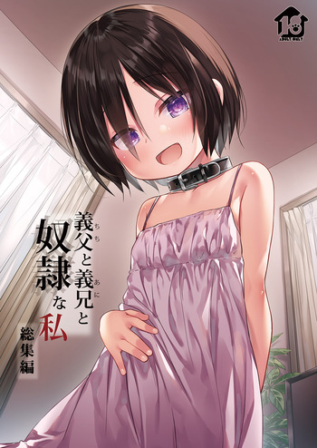 [Noraneko-no-Tama (Yukino Minato)] Chichi to Ani to Dorei na Watashi Final [Spanish] Decensored] [Digital] cover