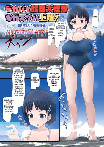 [CalmBlue (Terada Ochiko)] Dekapai Chou Kyodai Kaiju Giga Suguha Jouriku | The Huge Boobed Super Giant Kaiju Giga Suguha Lands! (Sword Art Online) (Tenshin Ranman Gigantic Extreme 8th) [Spanish] [Digital] cover