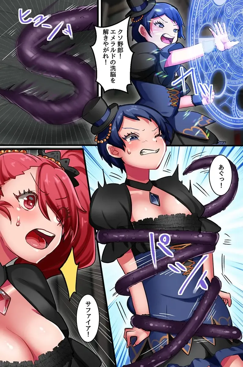 Shokushu ni Nanka Kusshinai! Mahou Joshi Gonin Zen'in Shokushu Zeme page 11 full