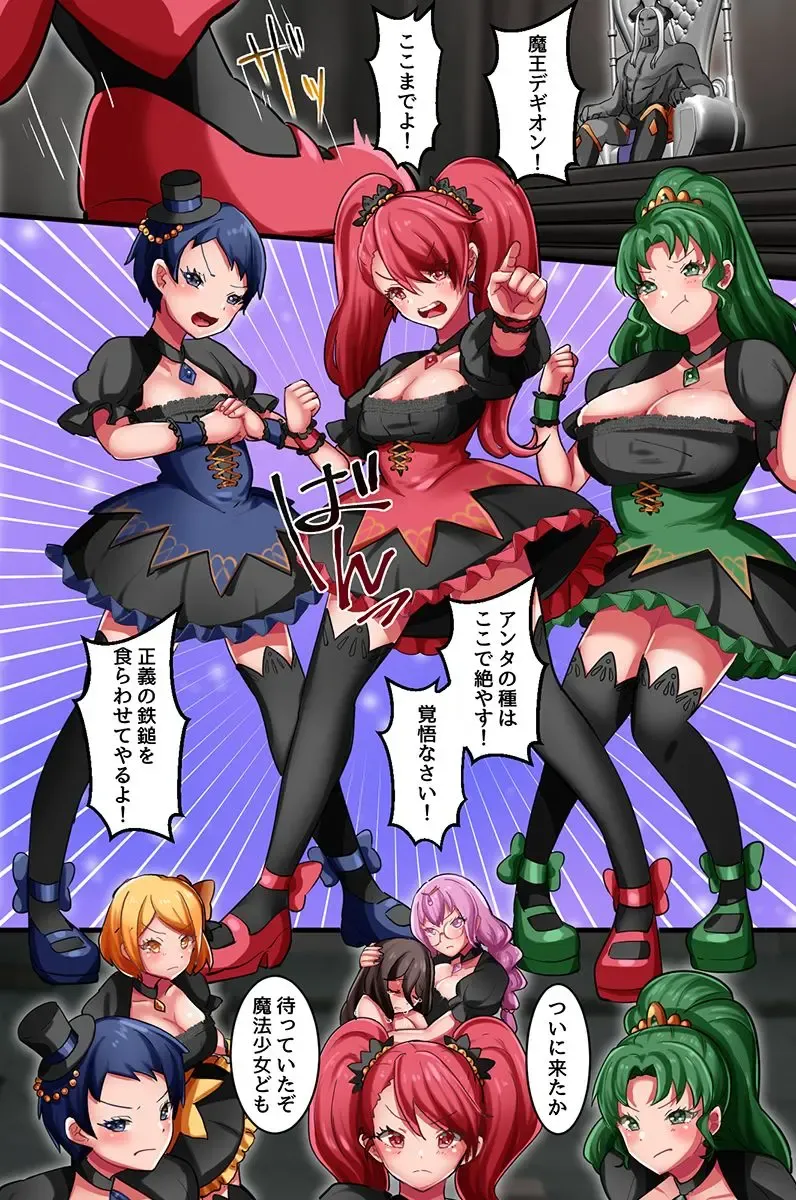Shokushu ni Nanka Kusshinai! Mahou Joshi Gonin Zen'in Shokushu Zeme page 4 full