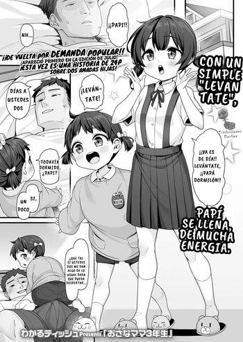 [Wakaru Tissue] Osana Mama 3-Nensei | Pequeñas Mamis de 3er Año (COMIC LO 2023-12) [Spanish] [Darfinxadan14] [Digital] cover