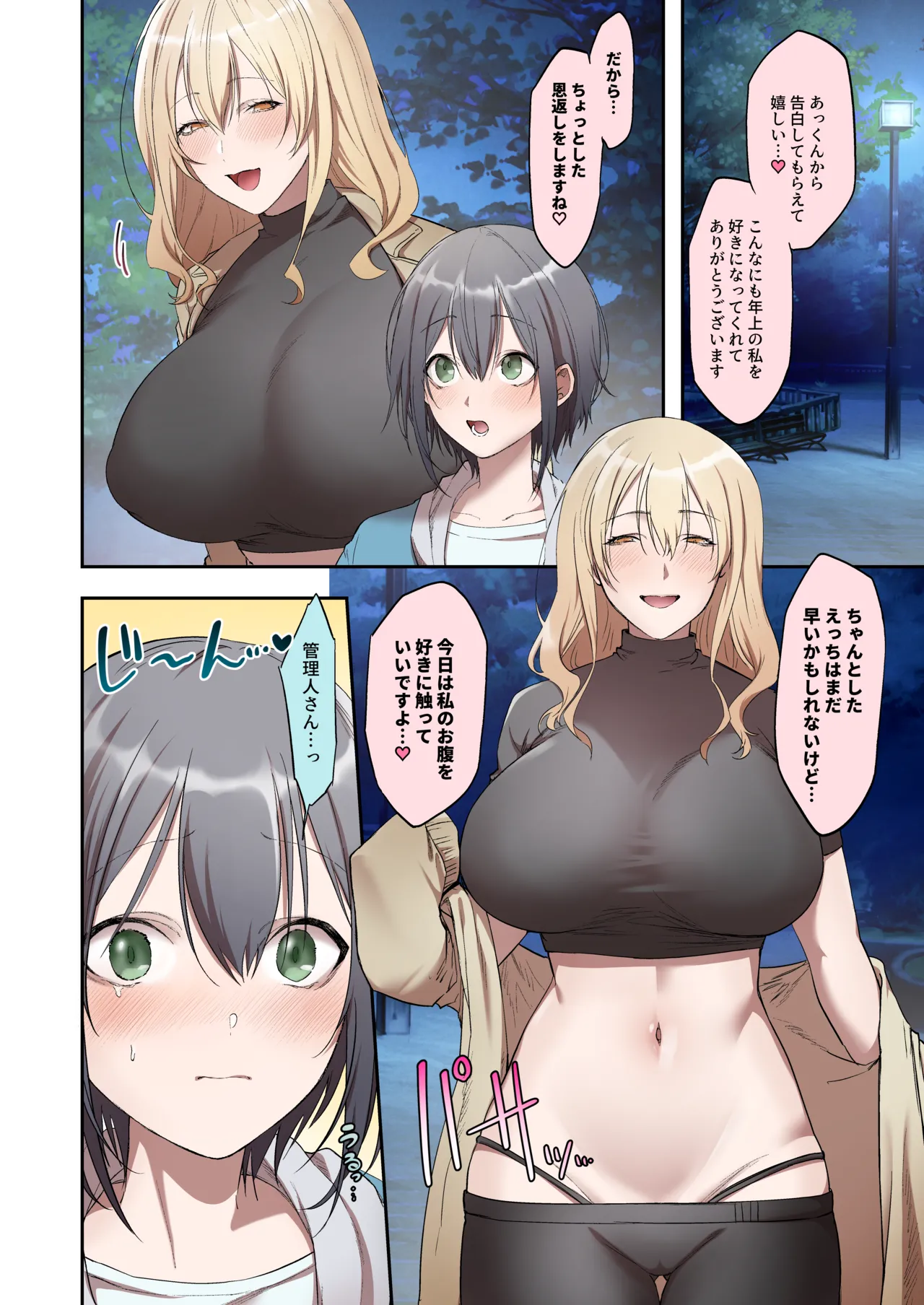 SKEBE♯02 凌辱/NTR etc. page 10 full